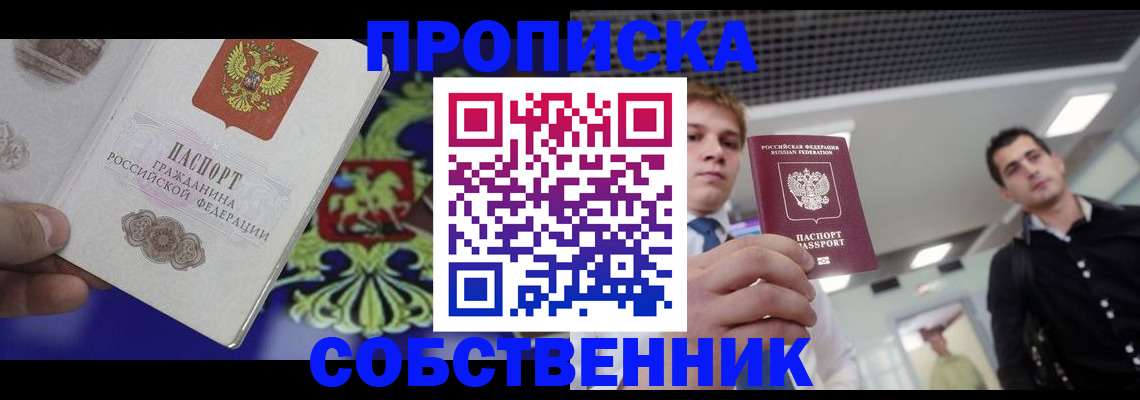 прописка паспорт в Новоуральске
