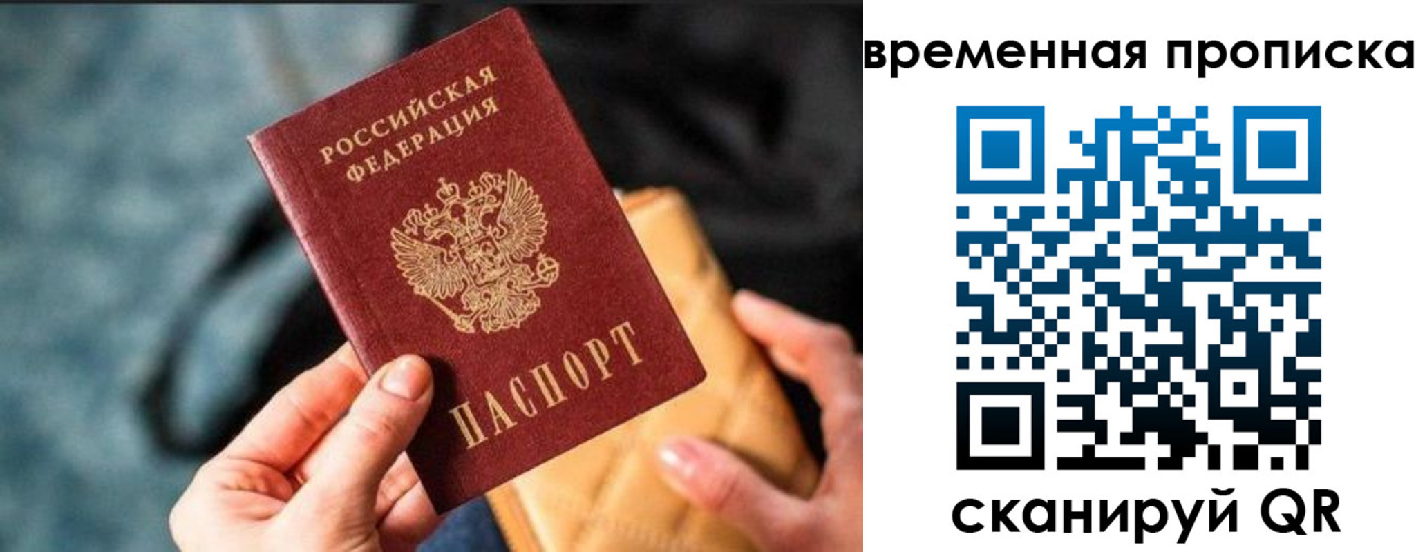 временная регистрация для школы в Новоуральске