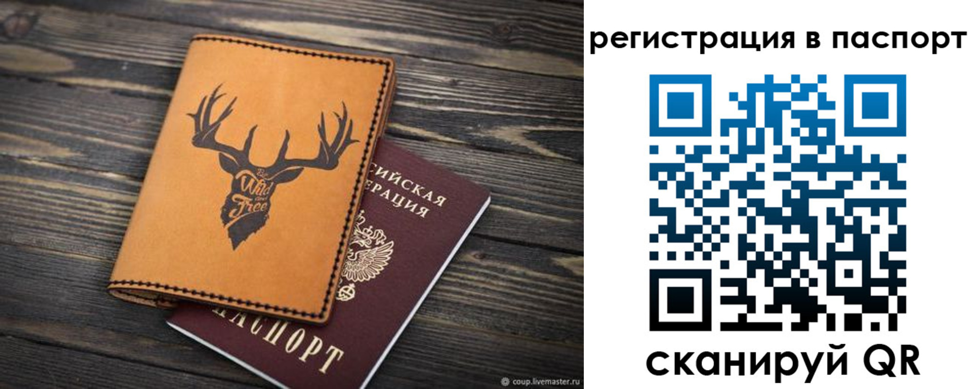 прописка паспорт в Новоуральске