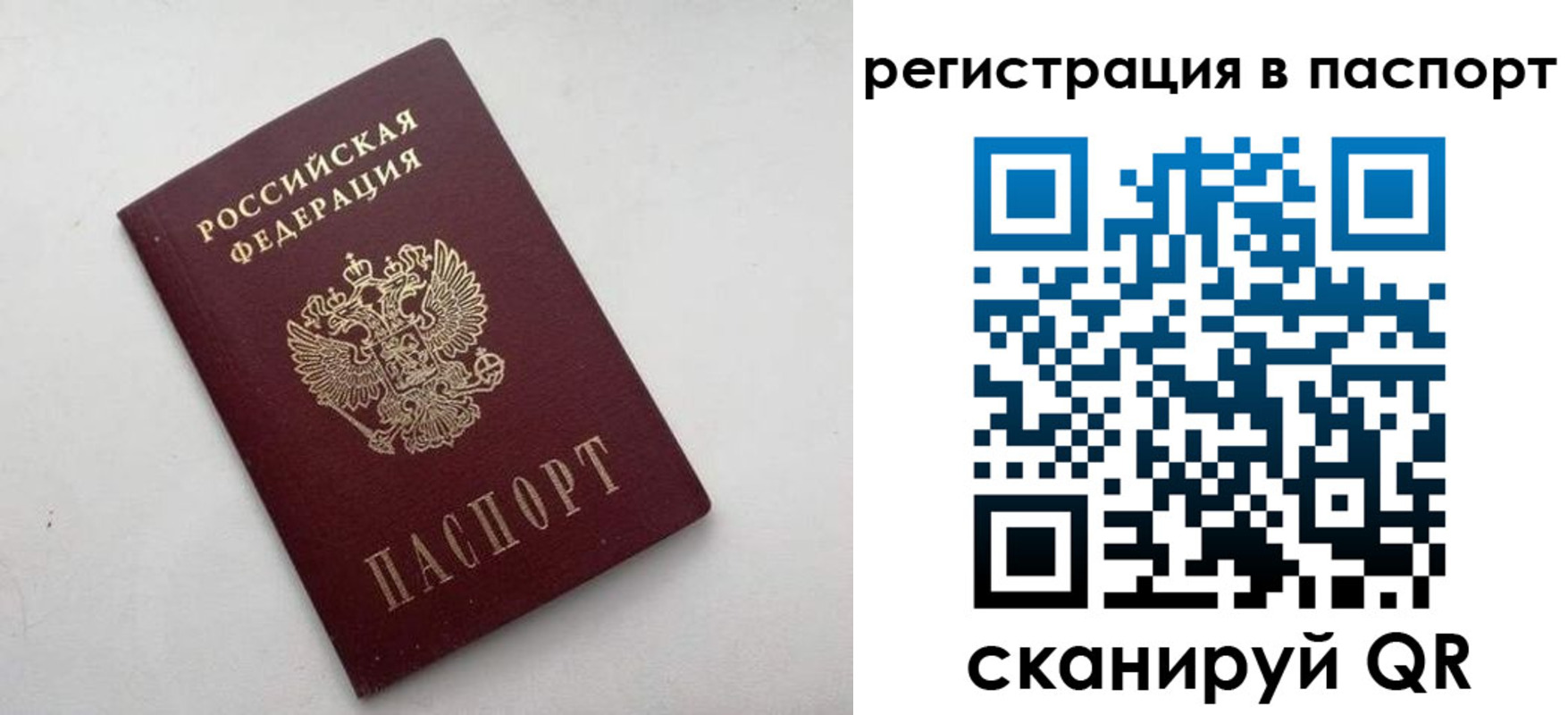временная регистрация 2025 в Новоуральске