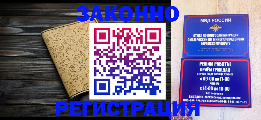 временная прописка в Новоуральске
