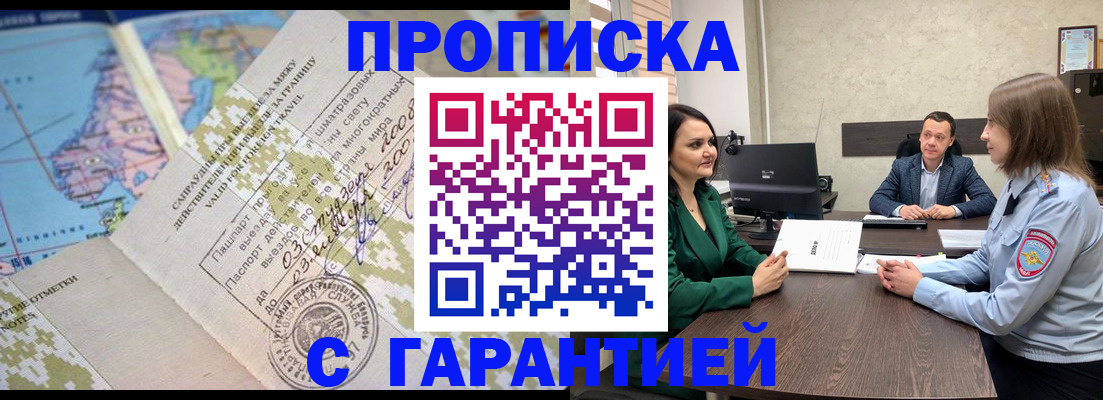 временная регистрация для всех в Новоуральске