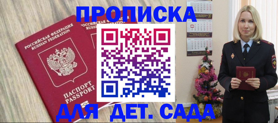 временная регистрация законно в Новоуральске