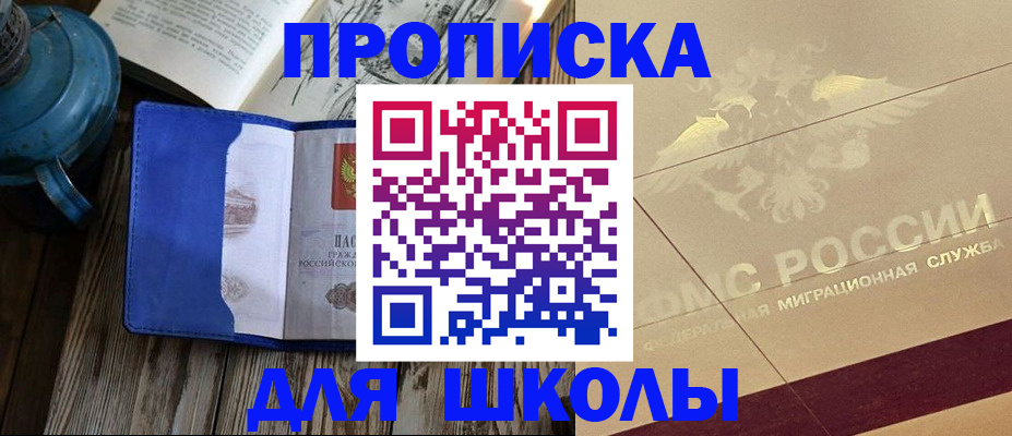 прописка законно в Новоуральске