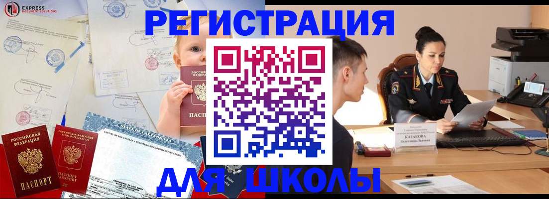 прописка регистрация в Новоуральске